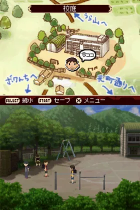 Houkago Shounen (Japan) screen shot game playing